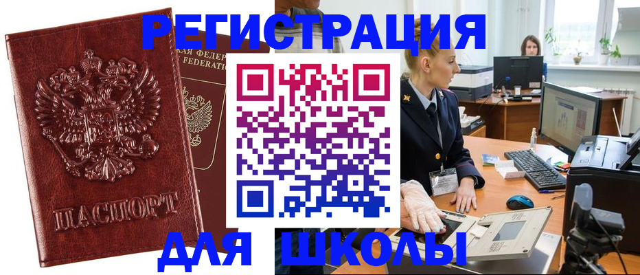 временная регистрация для всех в Кемерово