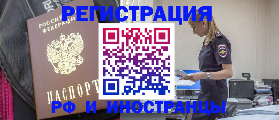 временная регистрация адрес в Кемерово